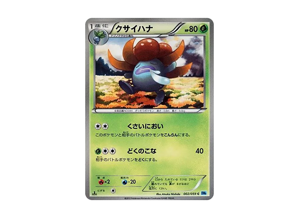 Grotle