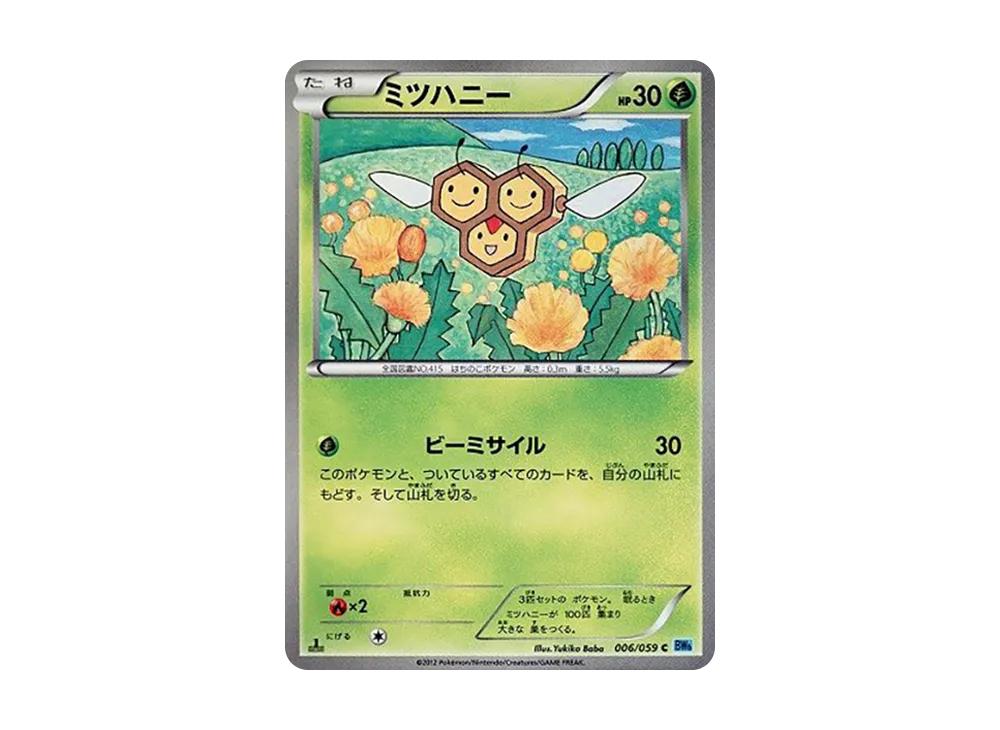 Maractus