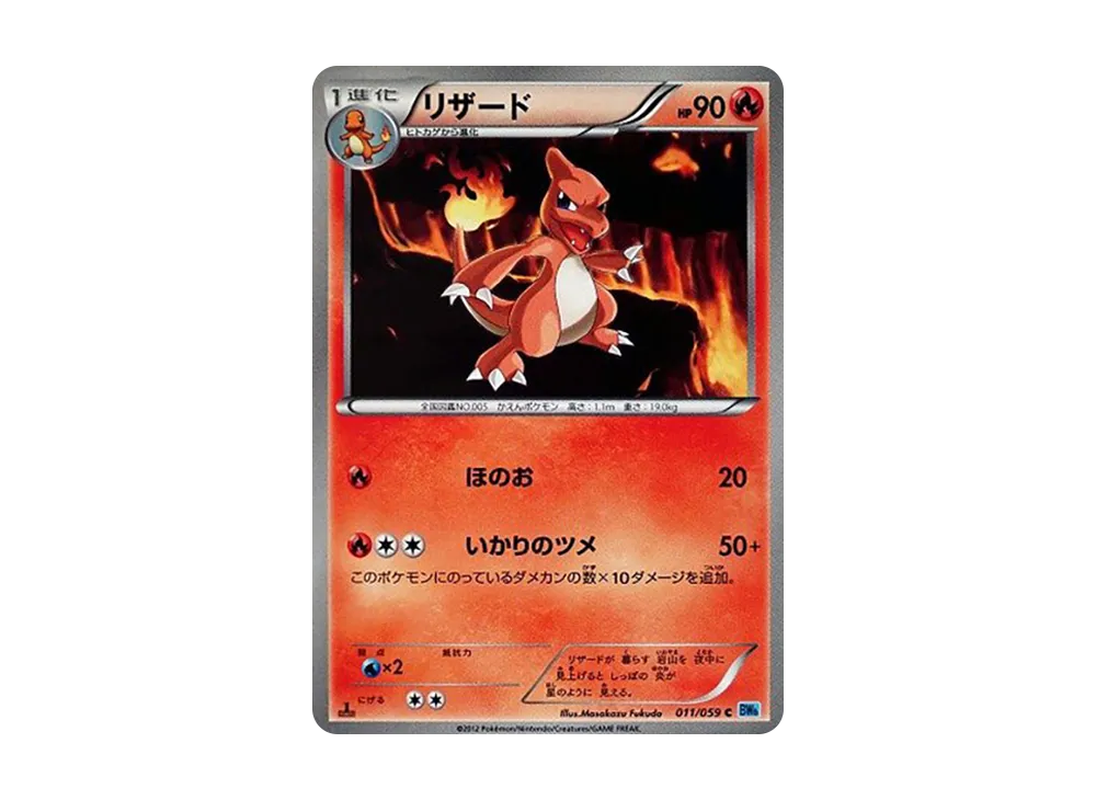 Infernape