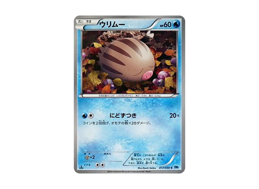 Articuno-EX
