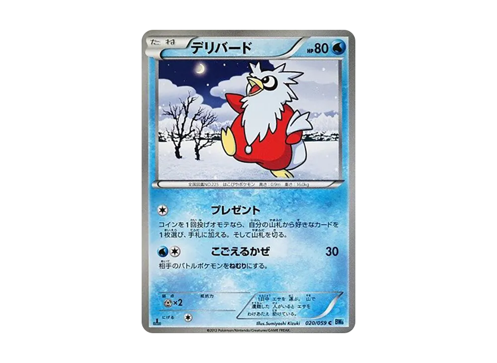 Manaphy