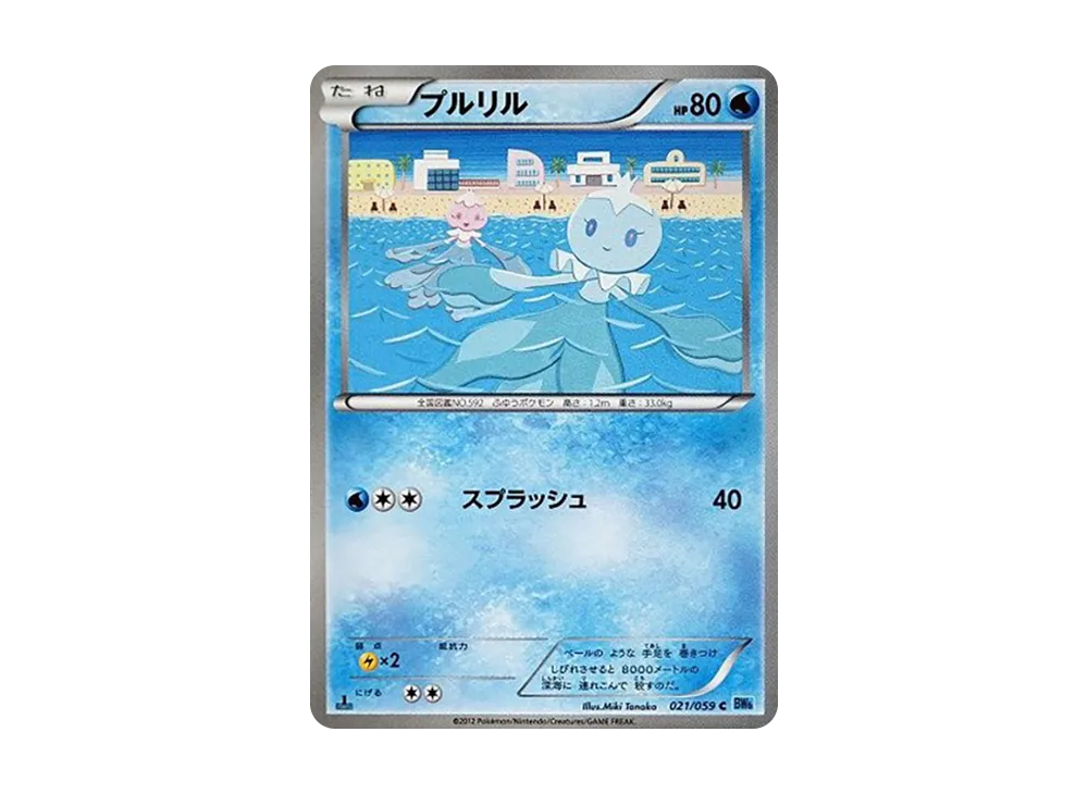 Cubchoo
