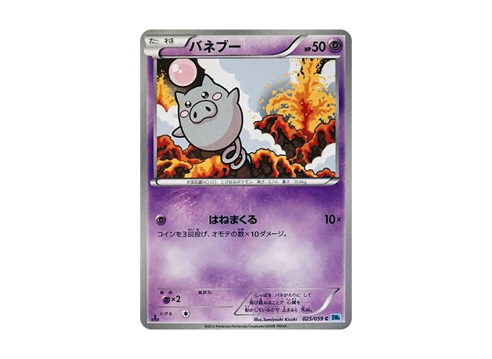 Magnezone