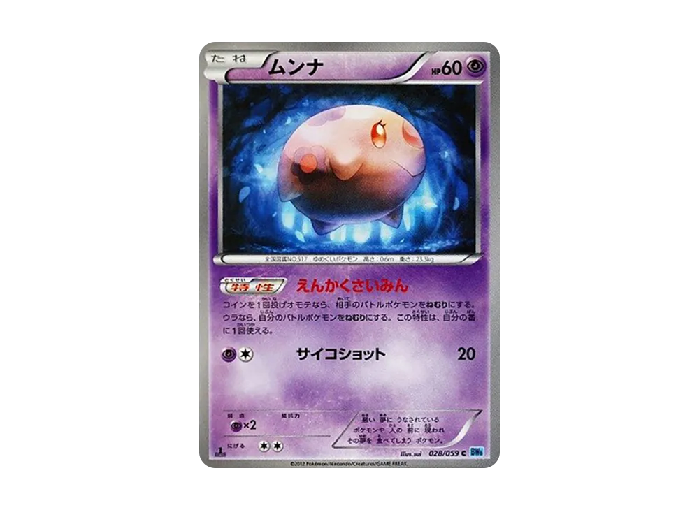 Golbat