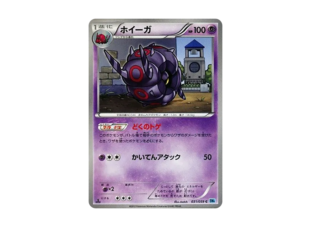 Weezing