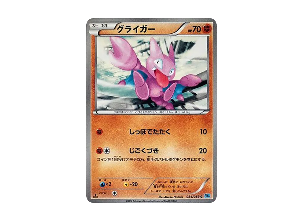 Gallade
