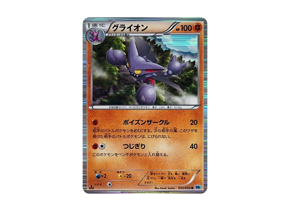 Giratina