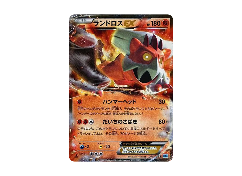 Phanpy