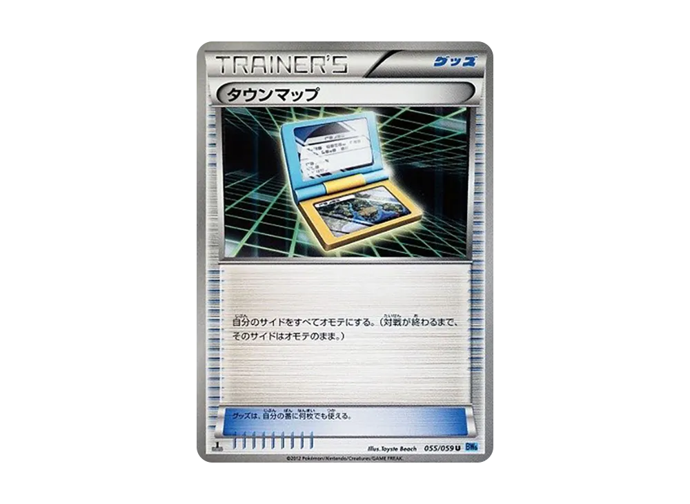 タウンマップ U :1ED [BW6 055/059](拡張パック「フリーズボルト」)
