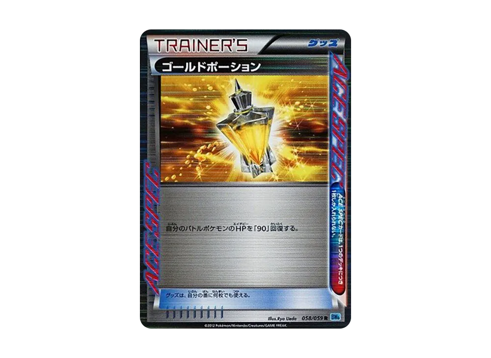 Gold Potion R [BW6 058/059](Expansion Pack "Freeze Bolt")