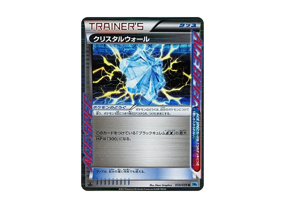 Lugia-EX