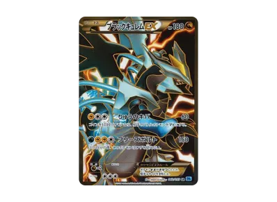 ポケモンカードゲーム ブラック&ホワイト 拡張パック フリーズボルト ポケモンカードゲーム ブラック&ホワイト 拡張パック フリーズボルト
