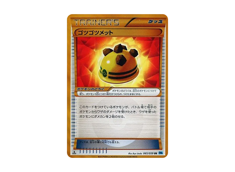 ブラックキュレムEX SR[BW6 062/059](拡張パック「フリーズボルト」)の