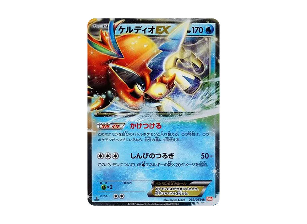 ケルディオEX R :1ED [BW6 019/059](拡張パック「コールドフレア」)