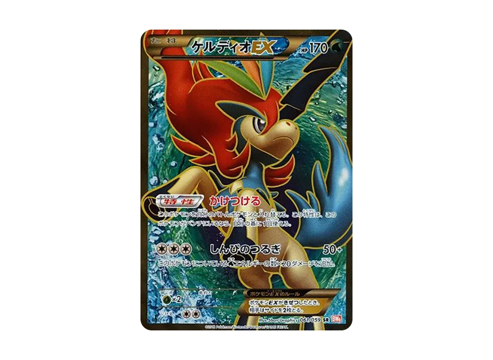 ホワイトキュレムEX SR[BW6 062/059](拡張パック「コールドフレア」)の