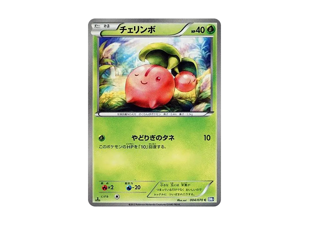 Celebi-EX