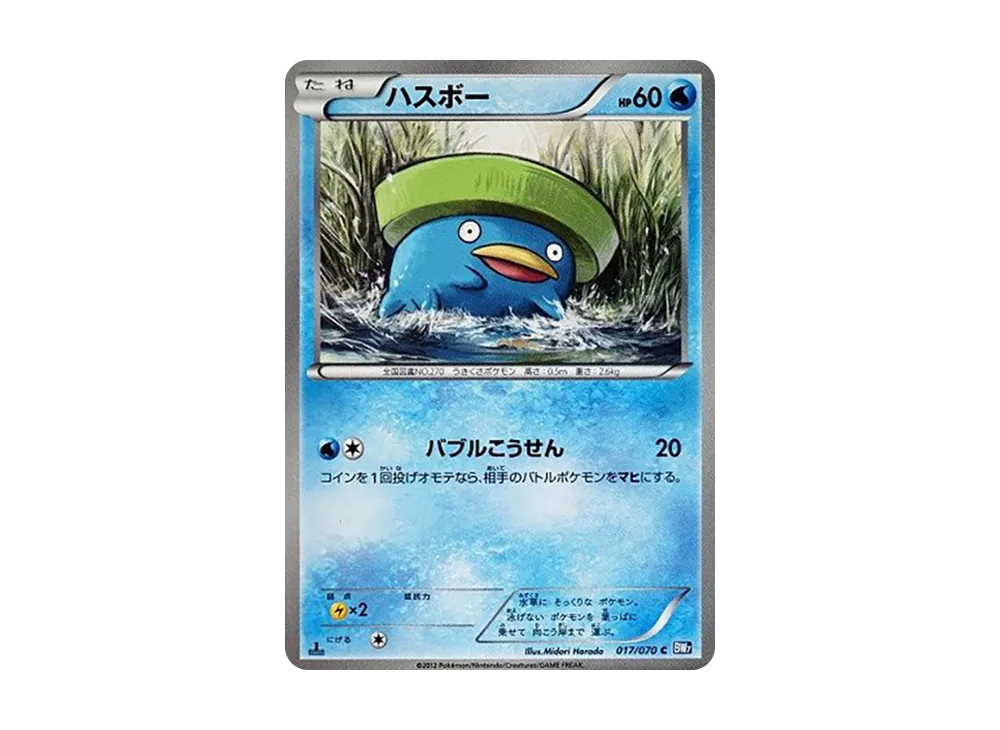 Ducklett
