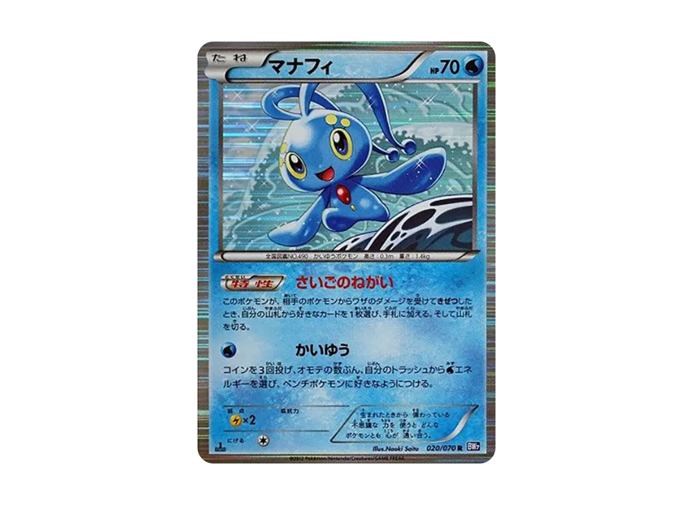 Electabuzz