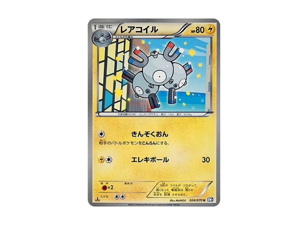 Duskull