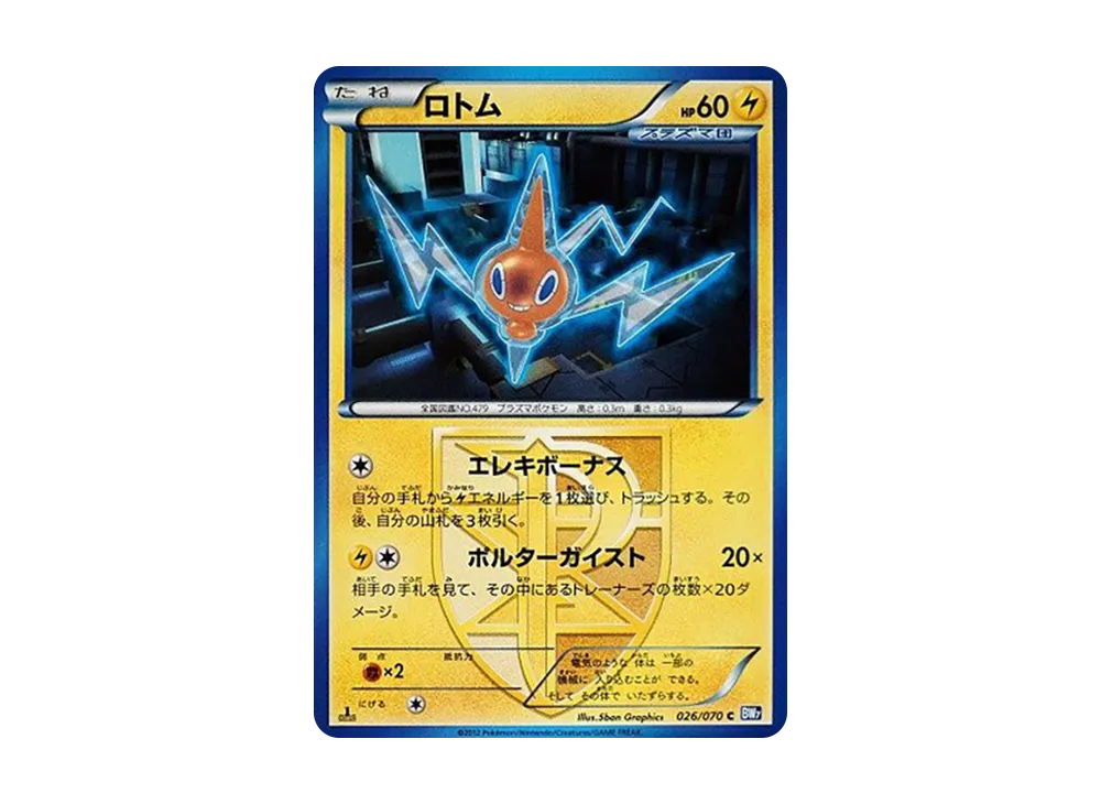 Dusknoir