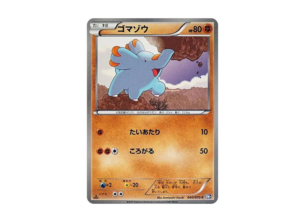 Skarmory