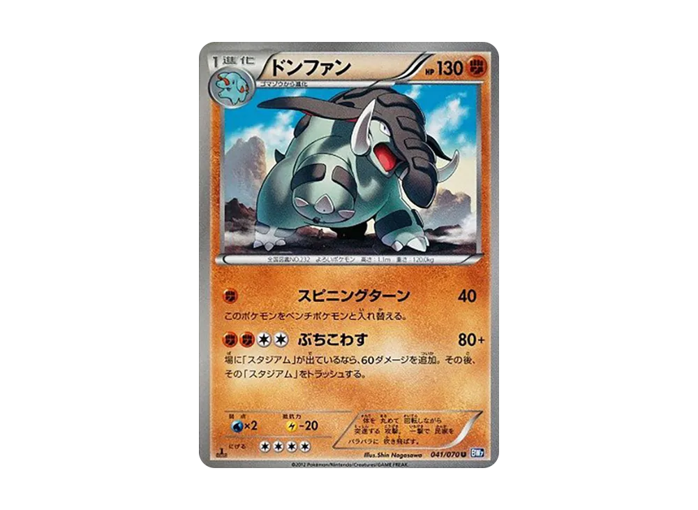 ドンファン U :1ED [BW7 041/070](拡張パック「プラズマゲイル」)