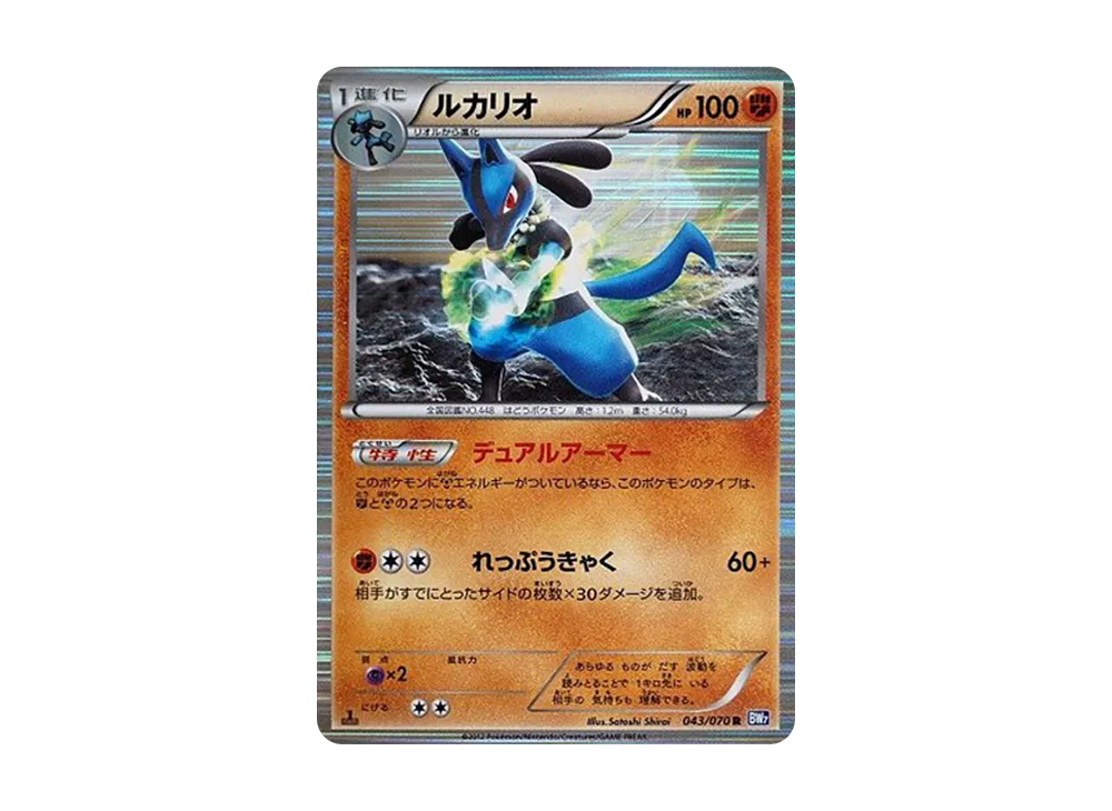 Dunsparce