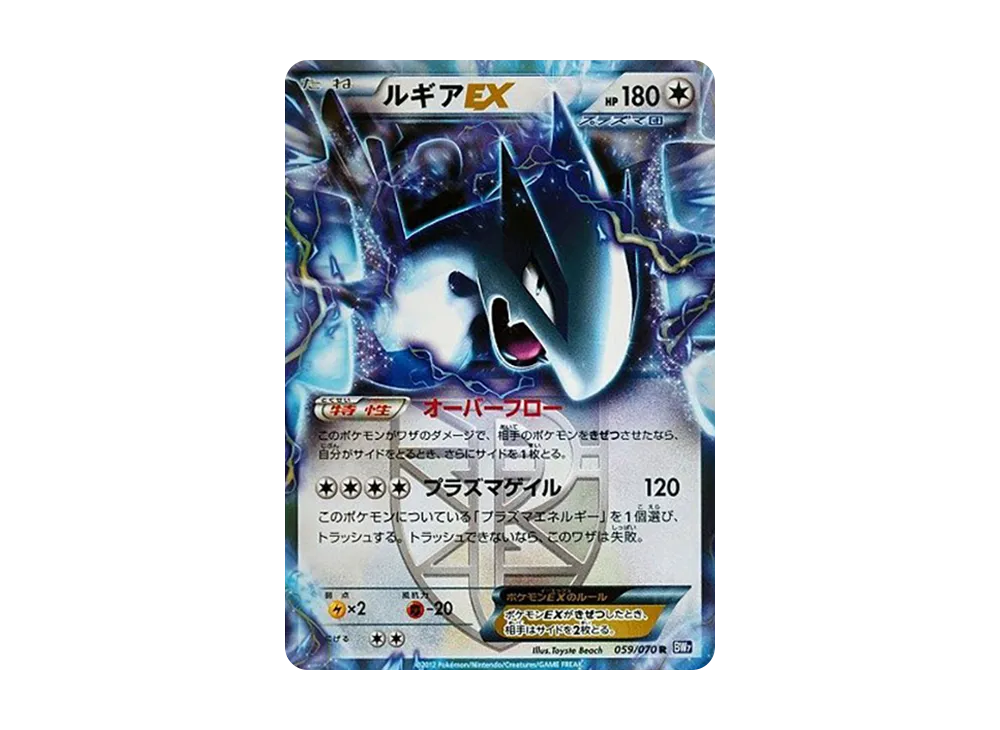 ✨未使用品✨ルギアEX SR BW7 プラズマゲイル 074/070 m75374845741_1.jpg?1736348082