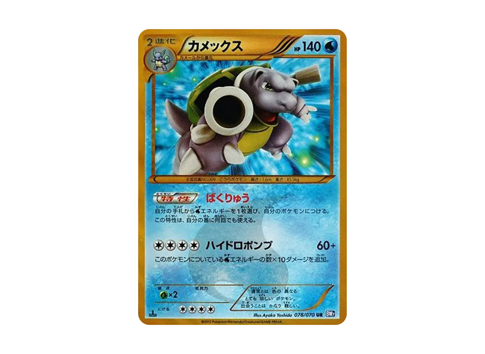 PSA10】フウロ SR[BW7 076/070](拡張パック「プラズマゲイル」) 1枚の