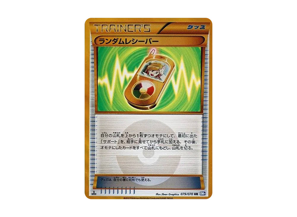 ポケモンカード　アクロマ SR BW7 プラズマゲイル 075/070 アクロマ SR :1ED [BW7 075/070](拡張パック「プラズマゲイル」)の新品