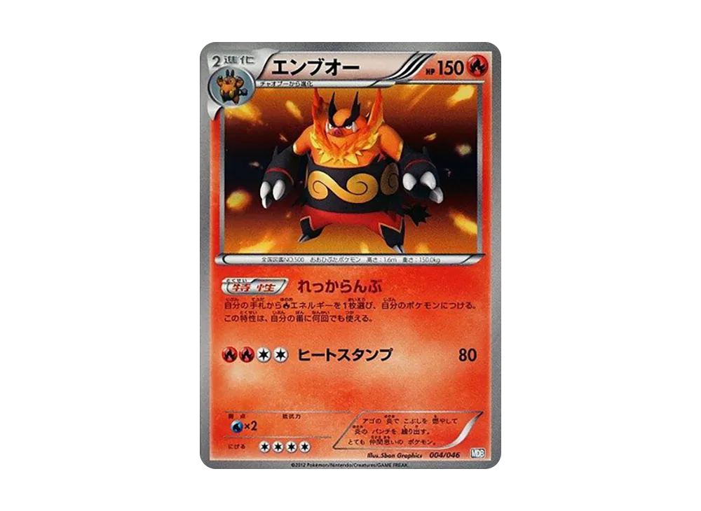 炎武王 [MDB 004/046](牌組組建 BOX「頂尖玩家精選 100+40 張 大師牌組組建 BOX EX」)