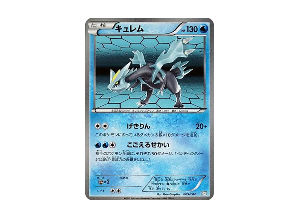 酋雷姆 [MDB 009/046](牌組構築 BOX「頂尖玩家精選 100+40 張 大師牌組構築 BOX EX」)