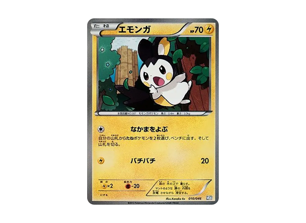 電飛鼠 [MDB 010/046](牌組構築 BOX「頂尖玩家精選 100+40 張 大師牌組構築 BOX EX」)