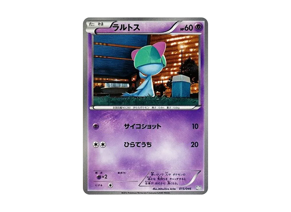 拉魯拉絲 [MDB 015/046](牌組組建 BOX「頂尖玩家精選 100+40 張 大師牌組組建 BOX EX」)
