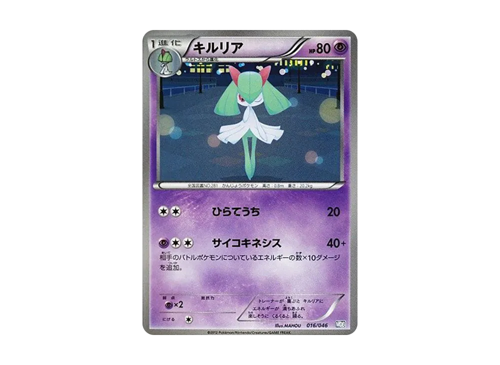奇魯莉安 [MDB 016/046](牌組組建 BOX「頂尖玩家精選 100+40 張 大師牌組組建 BOX EX」)