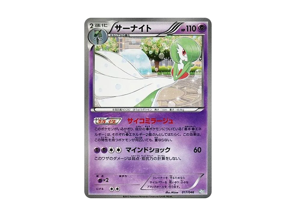 サーナイト [MDB 017/046](デッキビルドBOX「トッププレイヤーが選ぶ100+40枚 マスターデッキビルドBOX EX」)