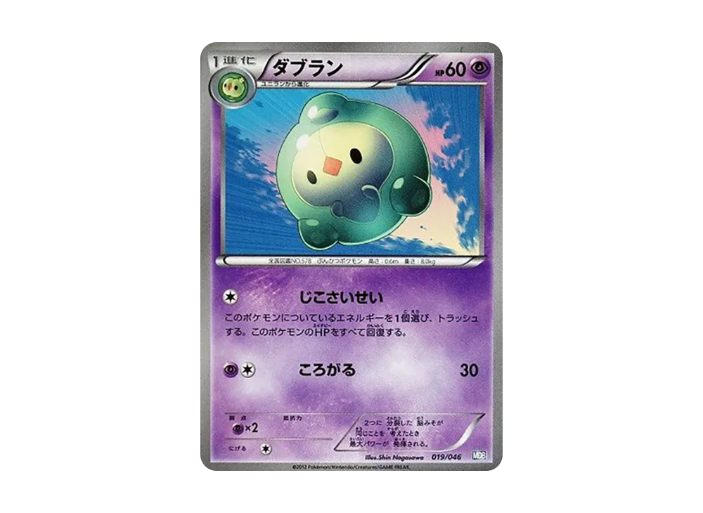 Duosion [MDB 019/046](Deck Build Box 