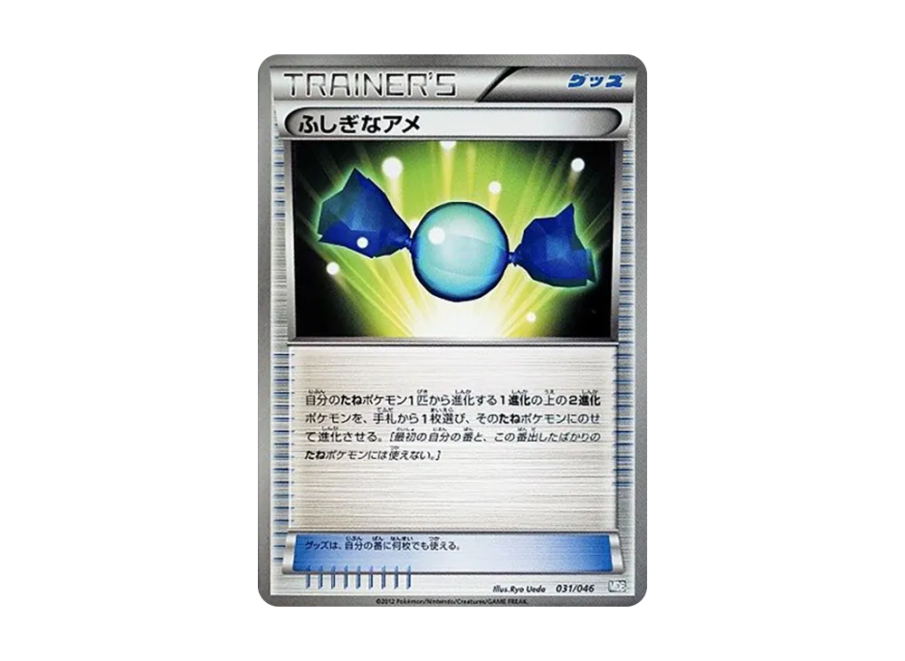 神奇糖果 [MDB 031/046](牌組組建 BOX「頂尖玩家精選 100+40 張 大師牌組組建 BOX EX」)