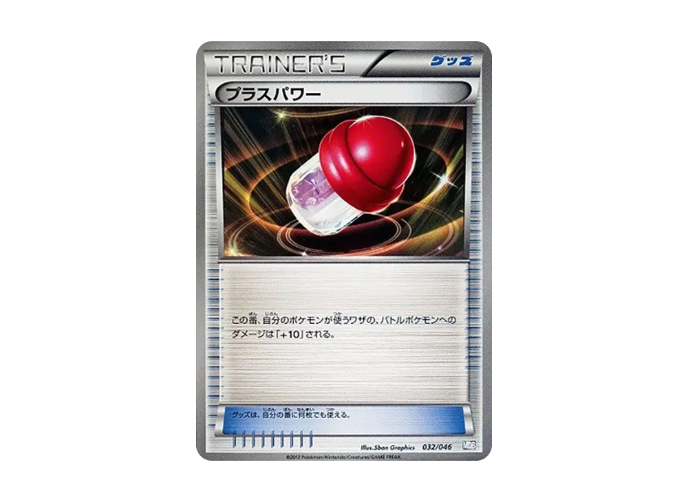 +パワー [MDB 032/046](牌組構築 BOX「頂尖玩家精選 100+40 張 大師牌組構築 BOX EX」)