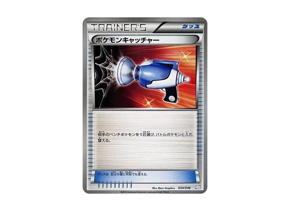 寶可夢捕捉器 [MDB 034/046](牌組組建 BOX「頂尖玩家精選 100+40 張 大師牌組組建 BOX EX」)