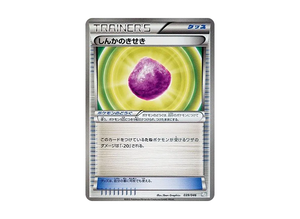 PSA10】レックウザEX [MDB 025/046](デッキビルドBOX「トップ