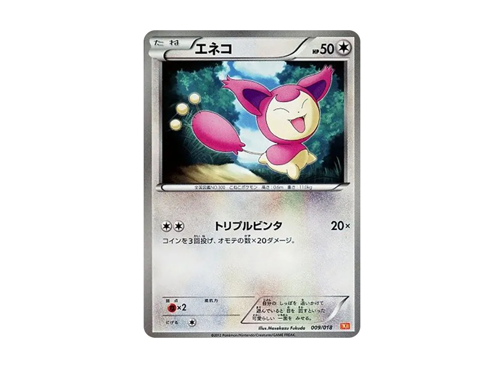 エネコ [BKW 009/018](對戰強化デッキ60「ホワイトキュレムEX」)