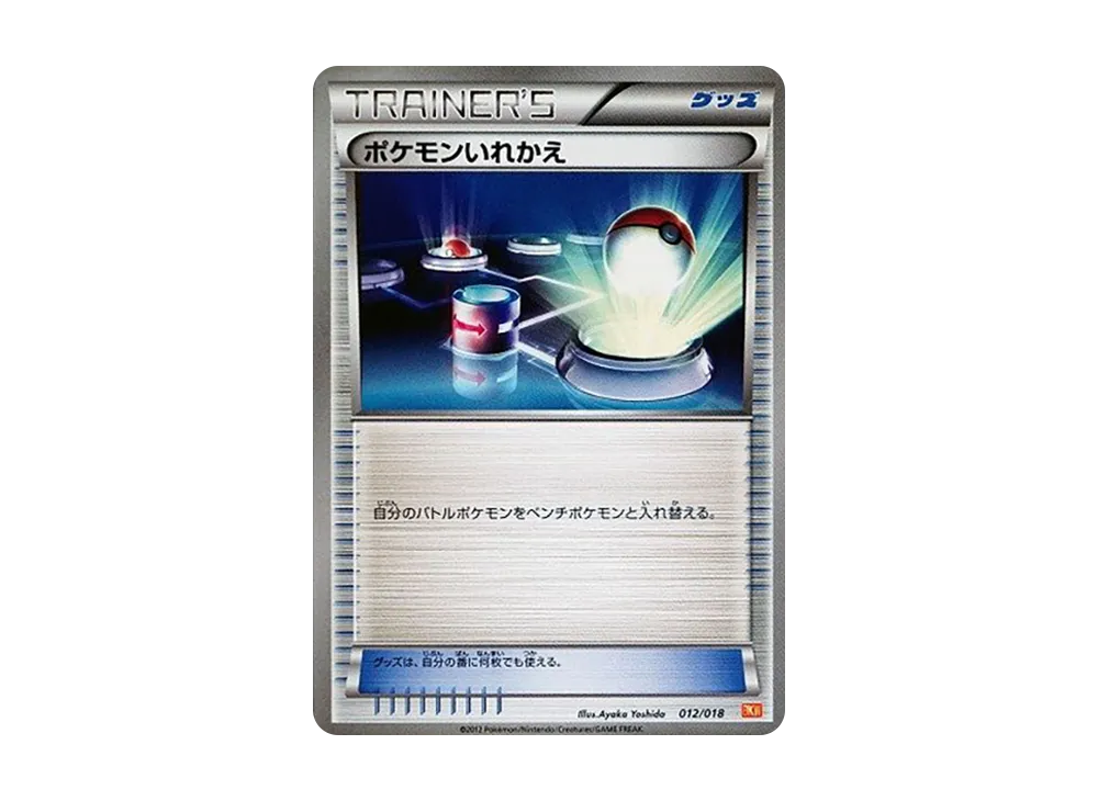ファイヤーEX [BKW 001/018](バトル強化デッキ60「ホワイトキュレムEX