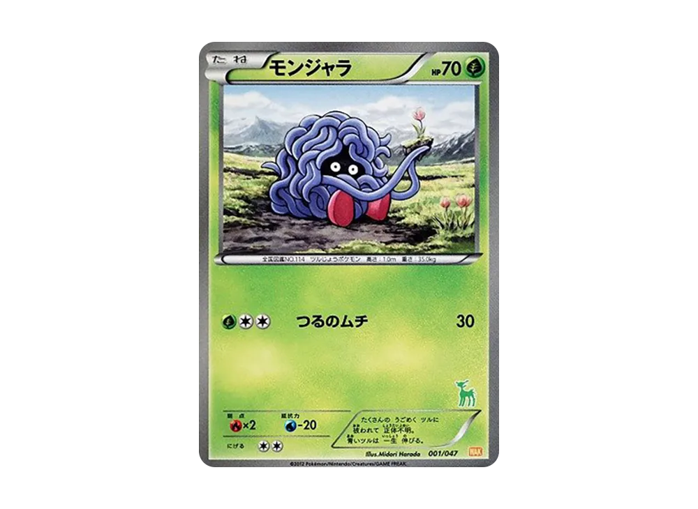 Pokémon Web 001