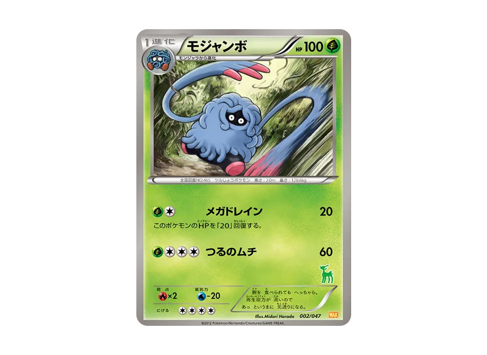 Pokémon Web 002