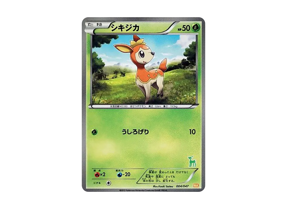 Pokémon Web 004