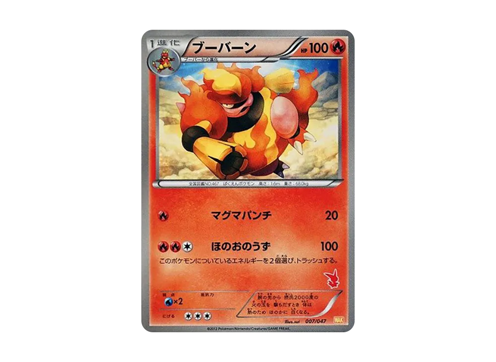 Pokémon Web 007