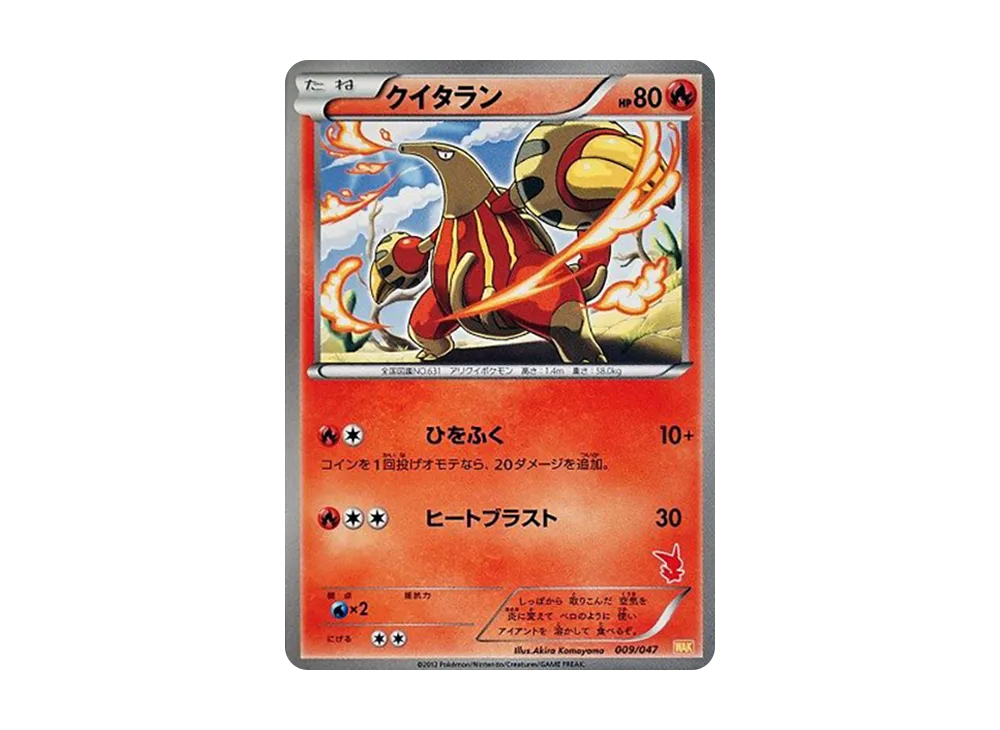 Pokémon Web 009