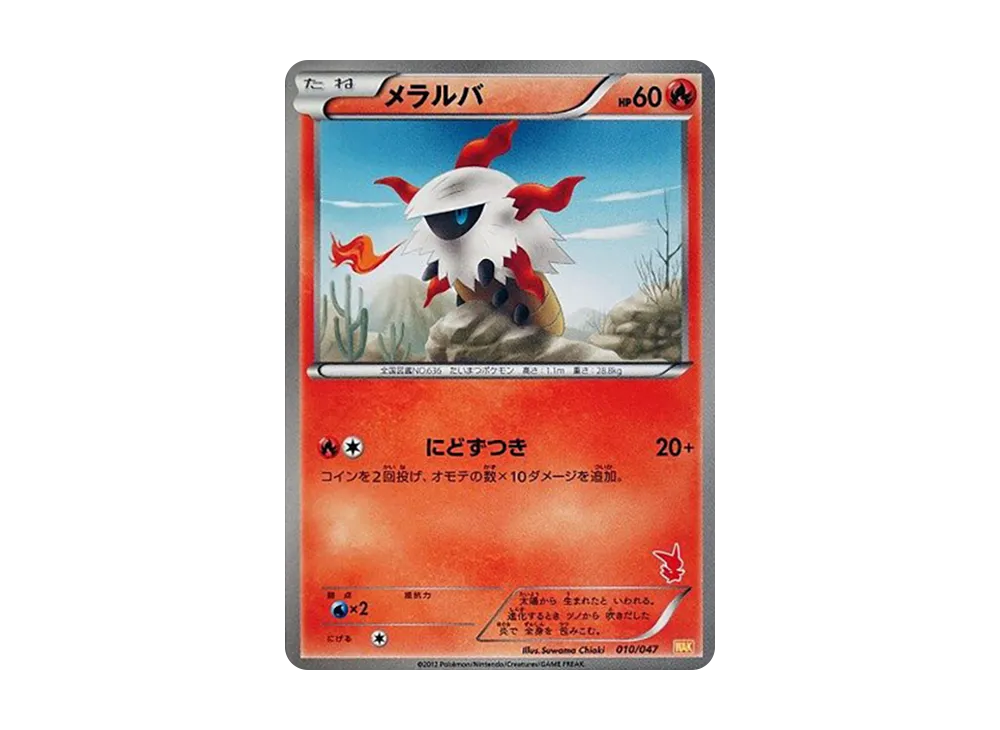 Pokémon Web 010