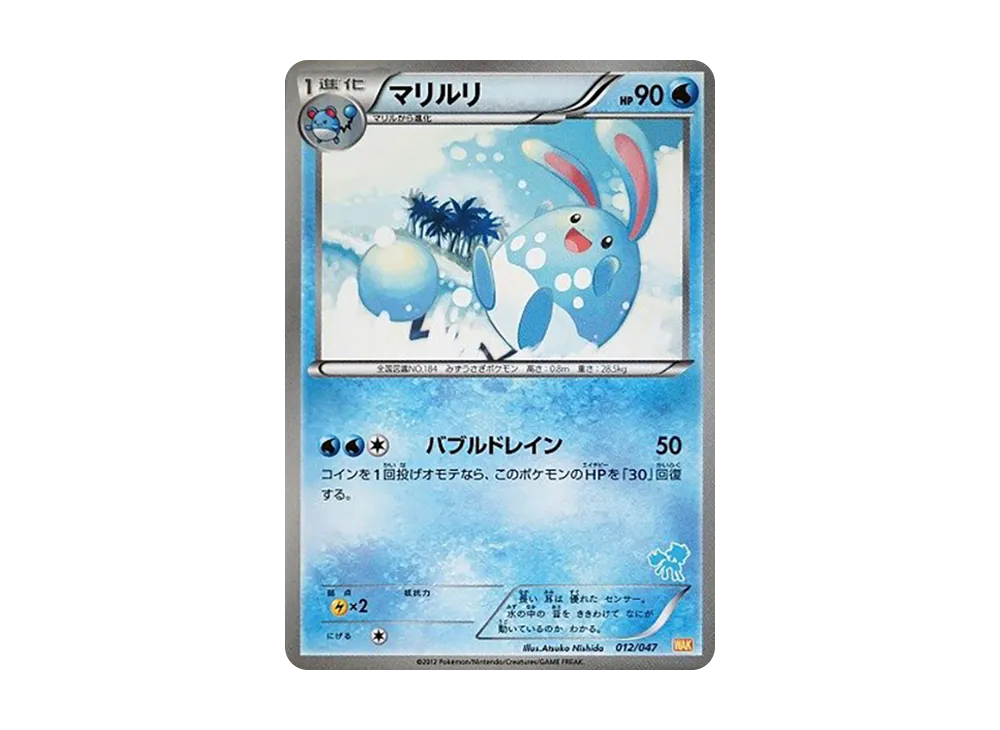 Pokémon Web 012
